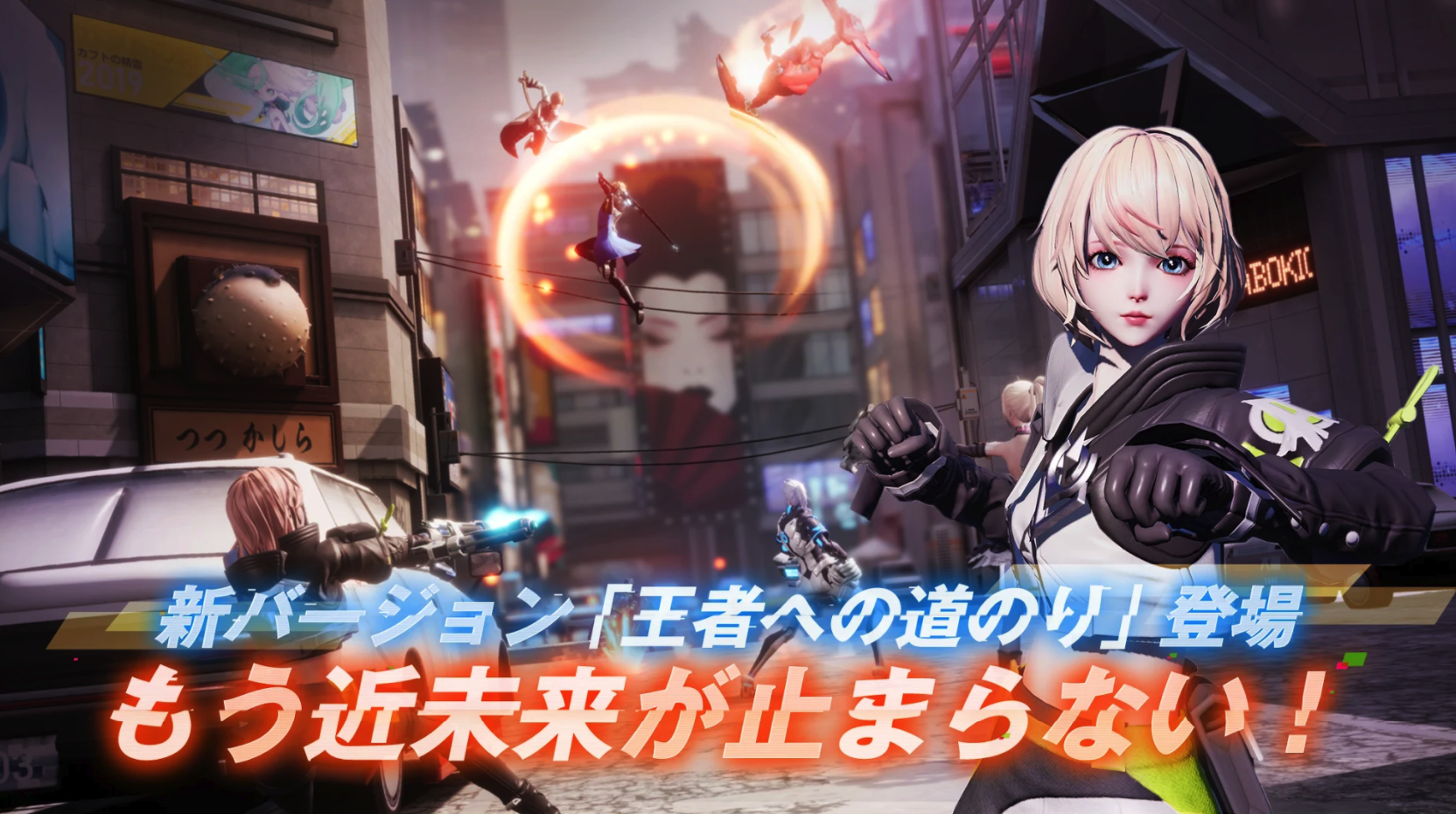 Game Background
