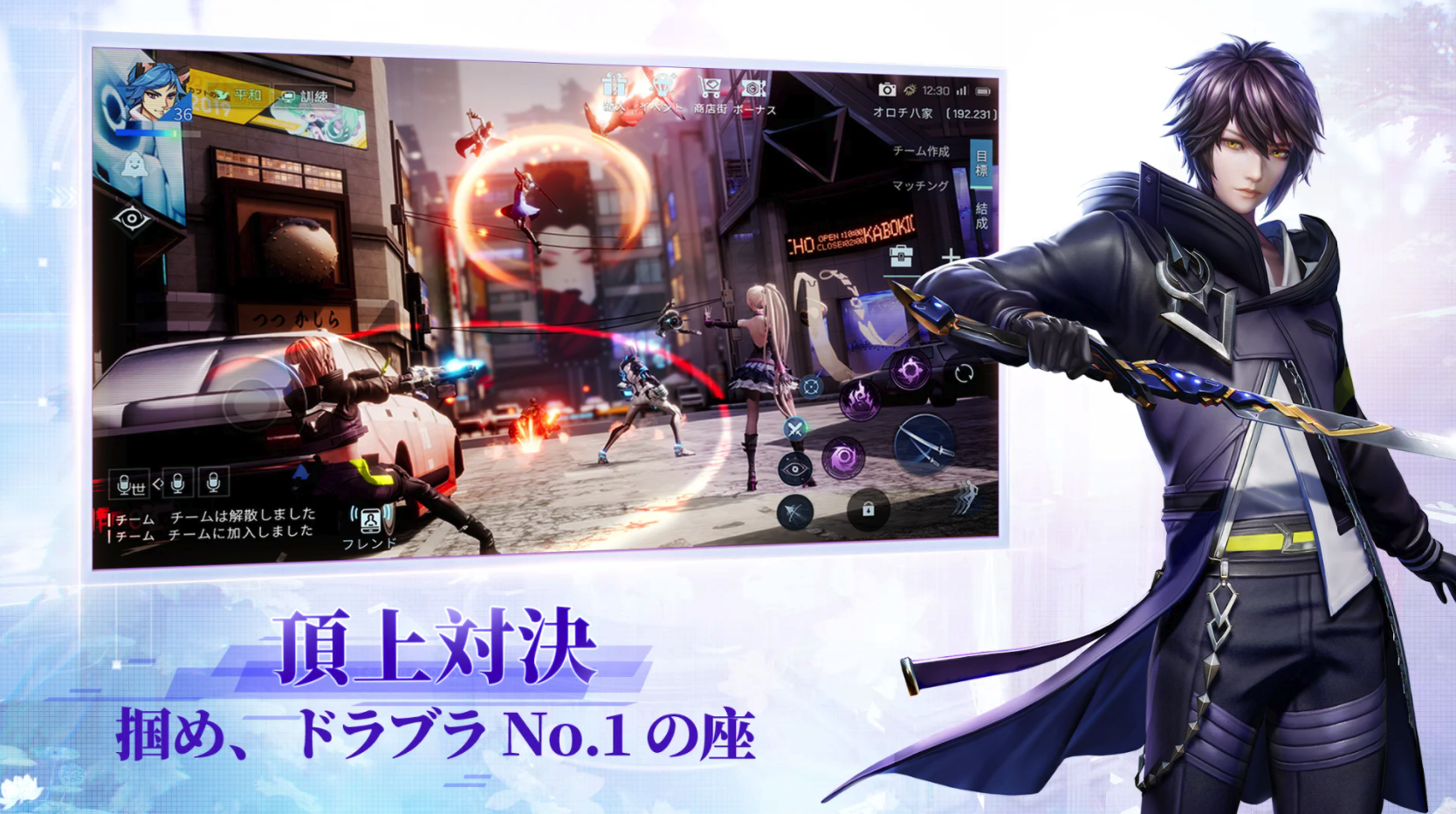 Code: D-Blood - Screenshot 1