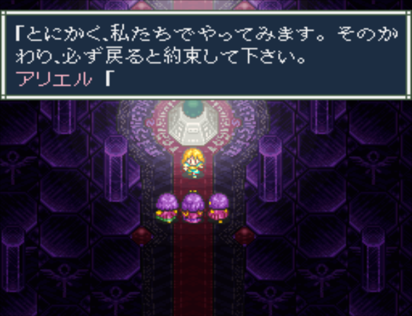 Aretha II: Ariel no Fushigi na Tabi - Screenshot 3