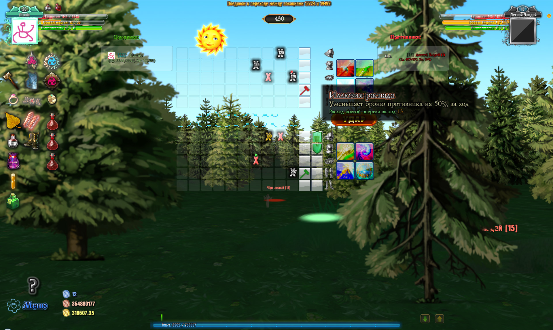 Skaza - Screenshot 1