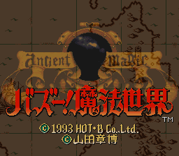 Ancient Magic: Bazuu! Mahou Sekai - Screenshot 3