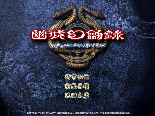 Castle: The Forbidden Divines - Screenshot 2