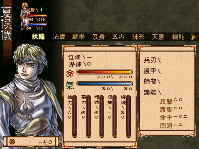 Castle: The Forbidden Divines - Screenshot 1