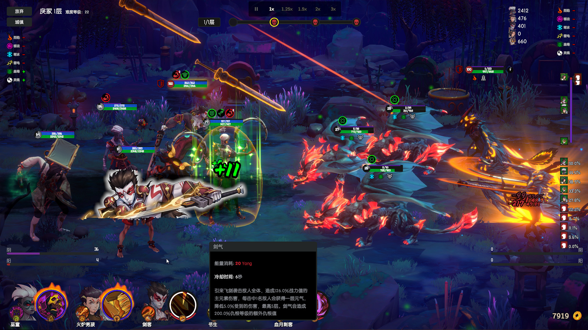 Ghost of Dragon - Screenshot 4