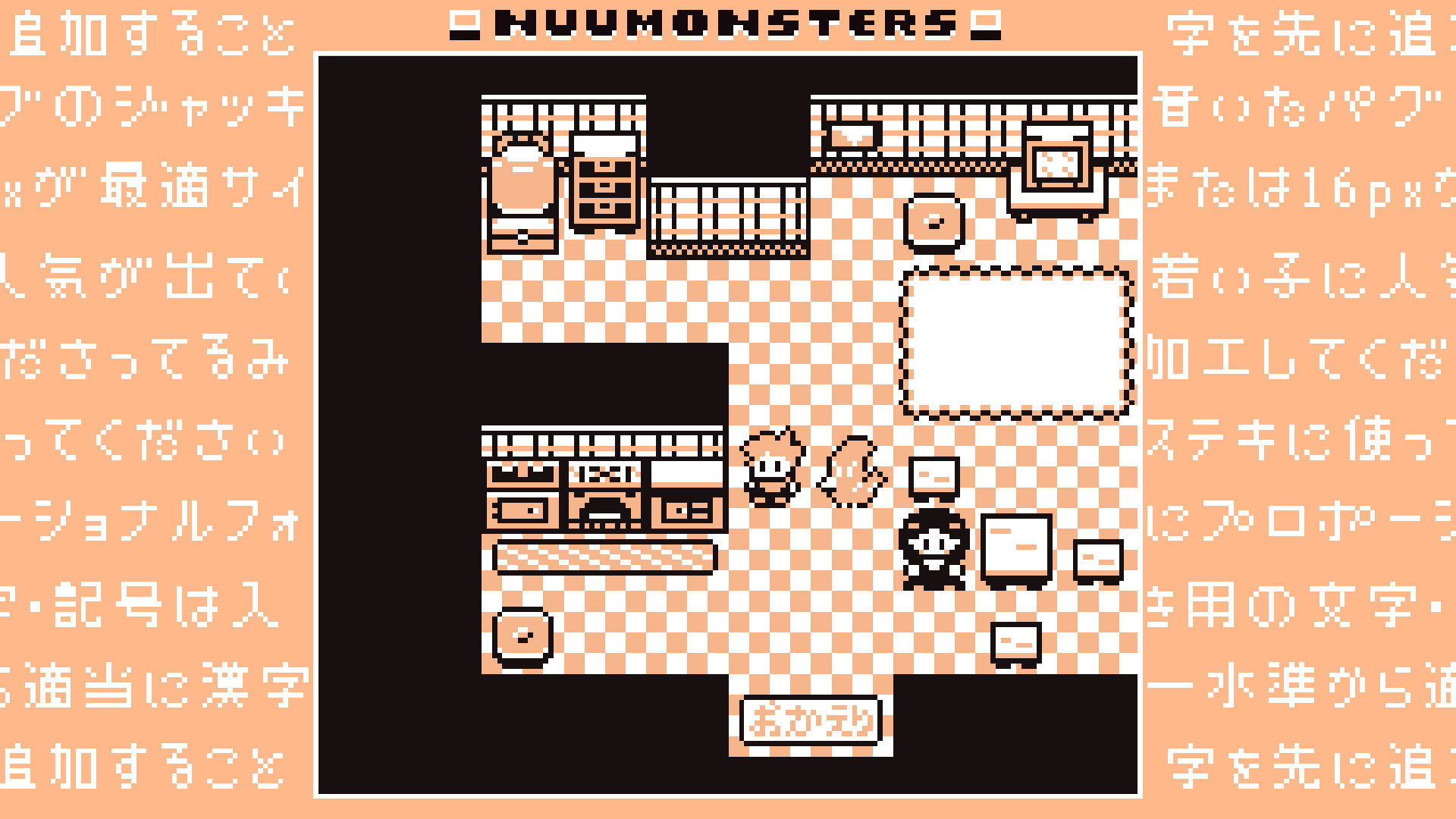 Nuumonsters - Screenshot 1
