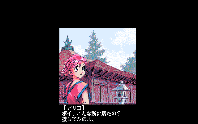 Manji: PSY Yuuki - Screenshot 1