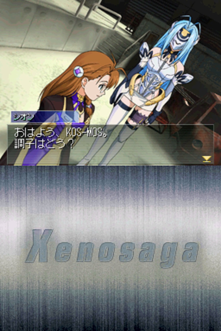 KOS-MOS Backside Art - Xenosaga Episode II Art Gallery