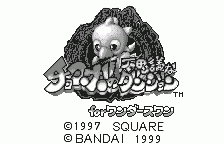 illustration de Chocobo no Fushigi na Dungeon for WonderSwan