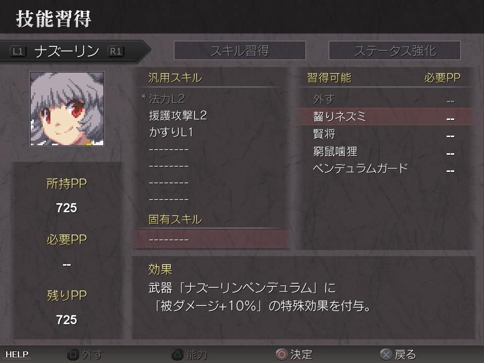 Fantasy Maiden Wars: Dream - Screenshot 1