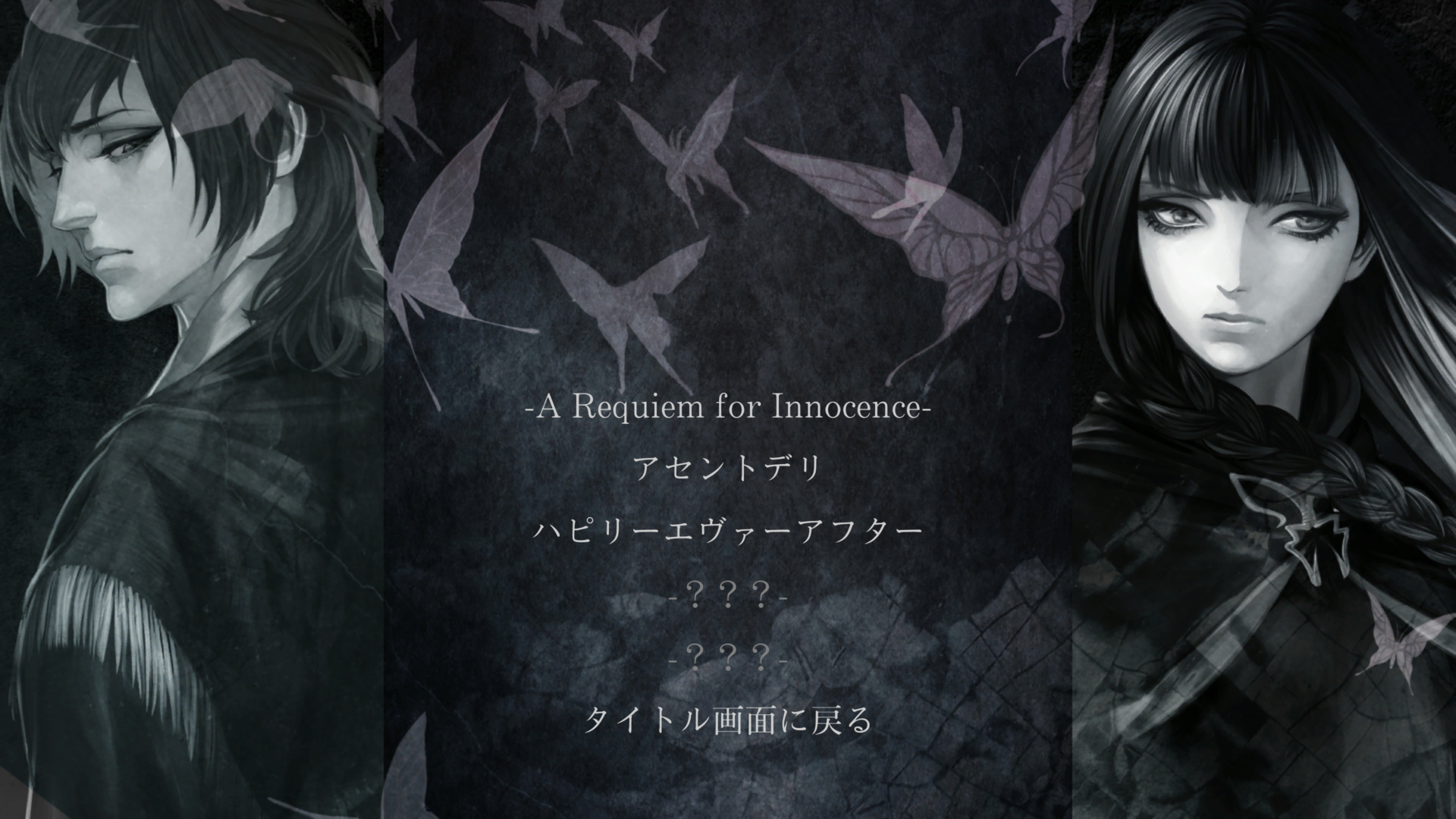 The House in Fata Morgana: Novectacle Collection (2020) | IGDB.com