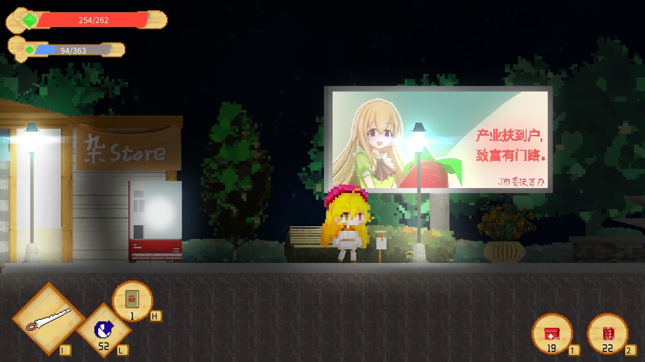 Life In Yima - Screenshot 6