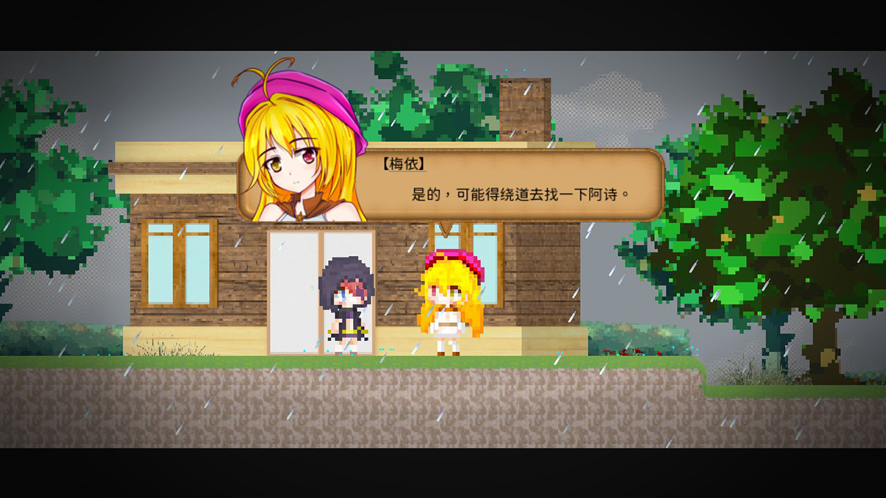 Life In Yima - Screenshot 2