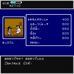 Downtown Nekketsu Monogatari - Screenshot 1