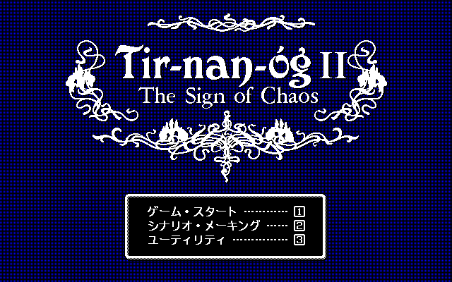 Tir-nan-óg II: The Sign of Chaos - Screenshot 2