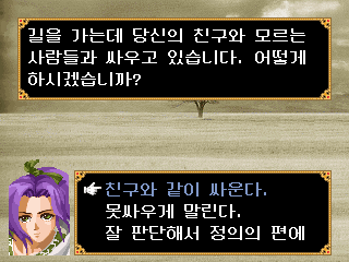 Forgotten Saga - Screenshot 1