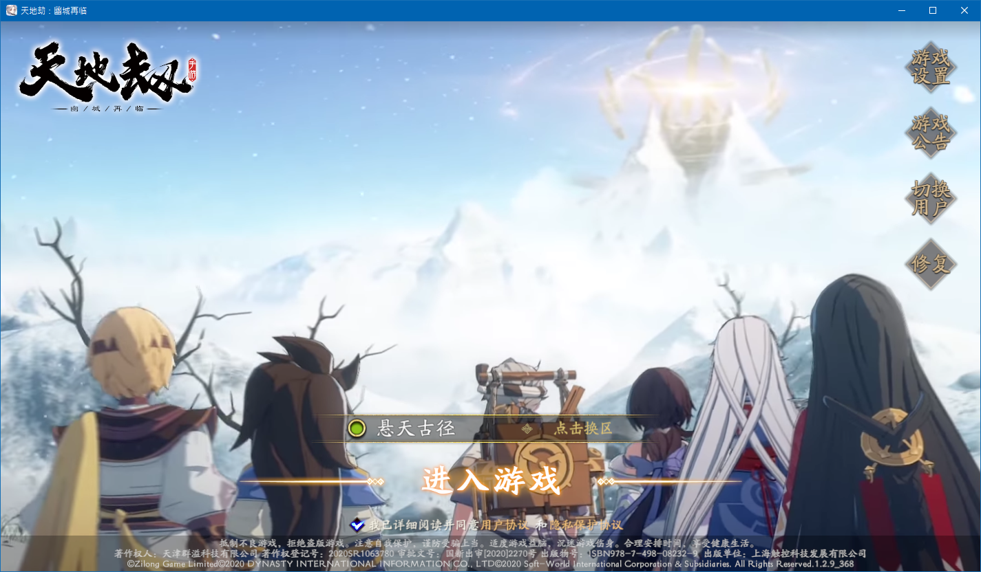 Game Background