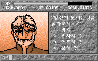 Bultaneun Yeonghon - Screenshot 1