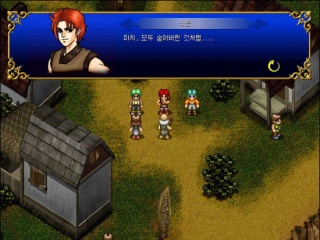Messiah: The Road of Conviction - Screenshot 1