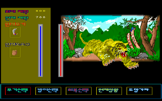 Hong Gildong-jeon - Screenshot 2