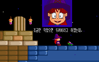 Little Witch - Screenshot 1