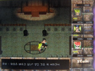 E.S.P. - Screenshot 1