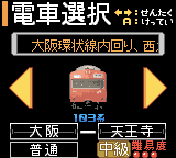 illustration de Densha de GO! 2