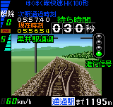 illustration de Densha de GO! 2