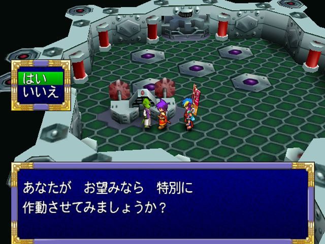 Far East of Eden II: Manjimaru - Screenshot 2