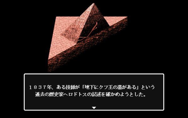 Shuujin he no Pert-em-Hru - Screenshot 8