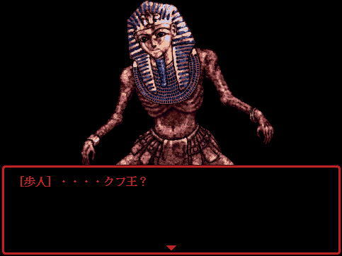 Shuujin he no Pert-em-Hru - Screenshot 5