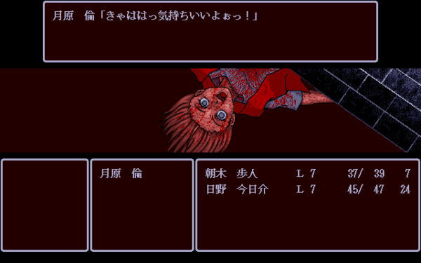 Shuujin he no Pert-em-Hru - Screenshot 6