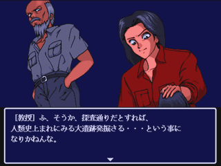 Shuujin he no Pert-em-Hru - Screenshot 2