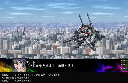 Dai-3-ji Super Robot Taisen Z: Jigoku-hen - Screenshot 7