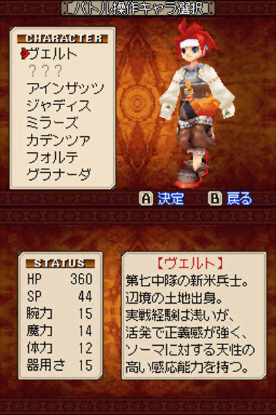 Soma Bringer - Screenshot 3