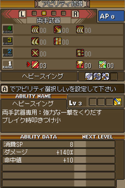 Soma Bringer - Screenshot 9