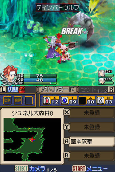 Soma Bringer - Screenshot 7