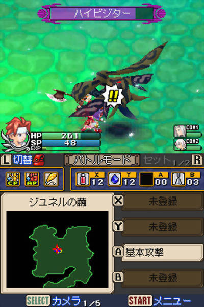 Soma Bringer - Screenshot 8