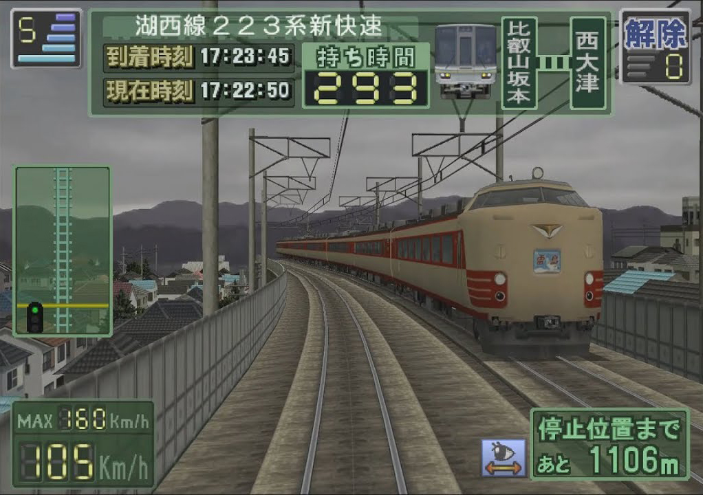 Densha next