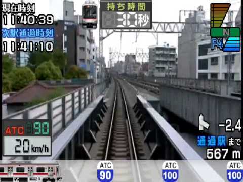 Train Simulator + Densha de GO!: Tokyo Line (2003)