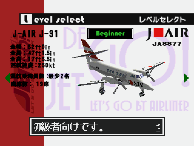 Jet de GO! Let's Go By Airliner (2000) | IGDB.com