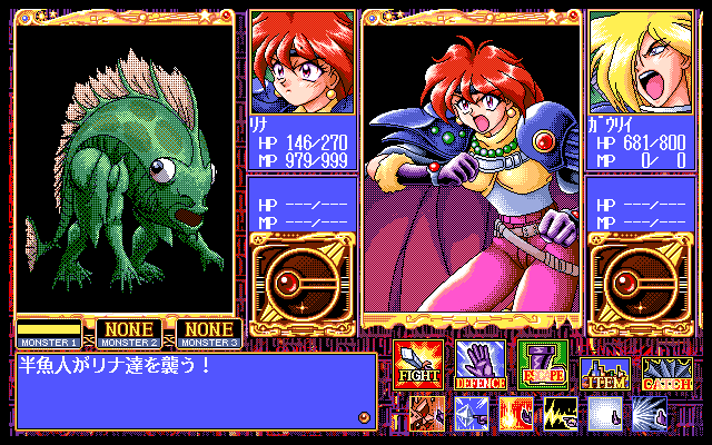 Slayers - Screenshot 2