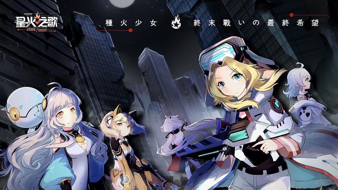 Code: Seed Seihi no Uta - Screenshot 4