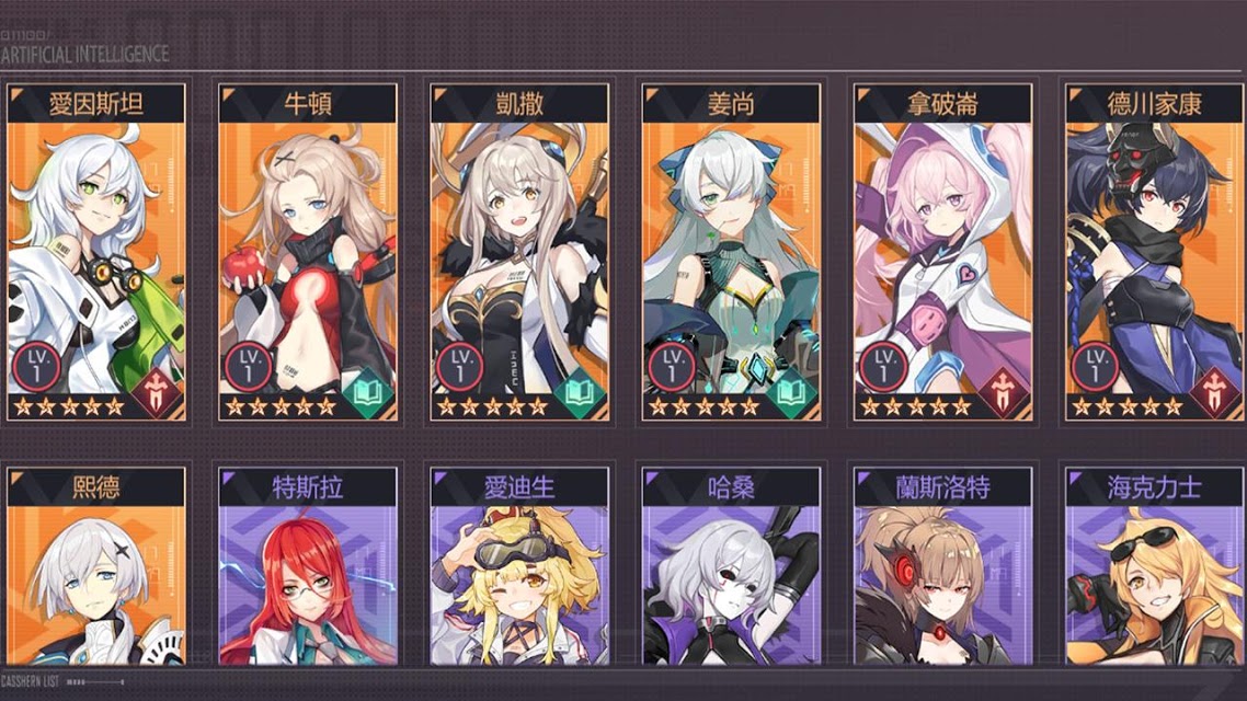 Code: Seed Seihi no Uta - Screenshot 1