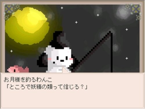 Yoru no Umi de Otsukisama wo Tsuru - Screenshot 4