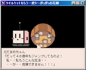 Towelket: One More Time 5 - Gaugau's Bride - Screenshot 4