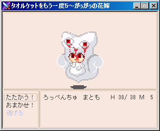 Towelket: One More Time 5 - Gaugau's Bride - Screenshot 10