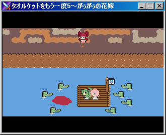 Towelket: One More Time 5 - Gaugau's Bride - Screenshot 2