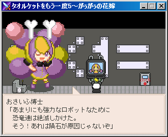 Towelket: One More Time 5 - Gaugau's Bride - Screenshot 9