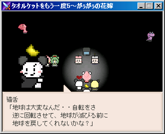 Towelket: One More Time 5 - Gaugau's Bride - Screenshot 1