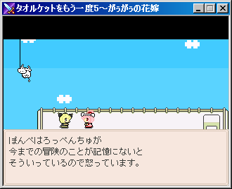 Towelket: One More Time 5 - Gaugau's Bride - Screenshot 7